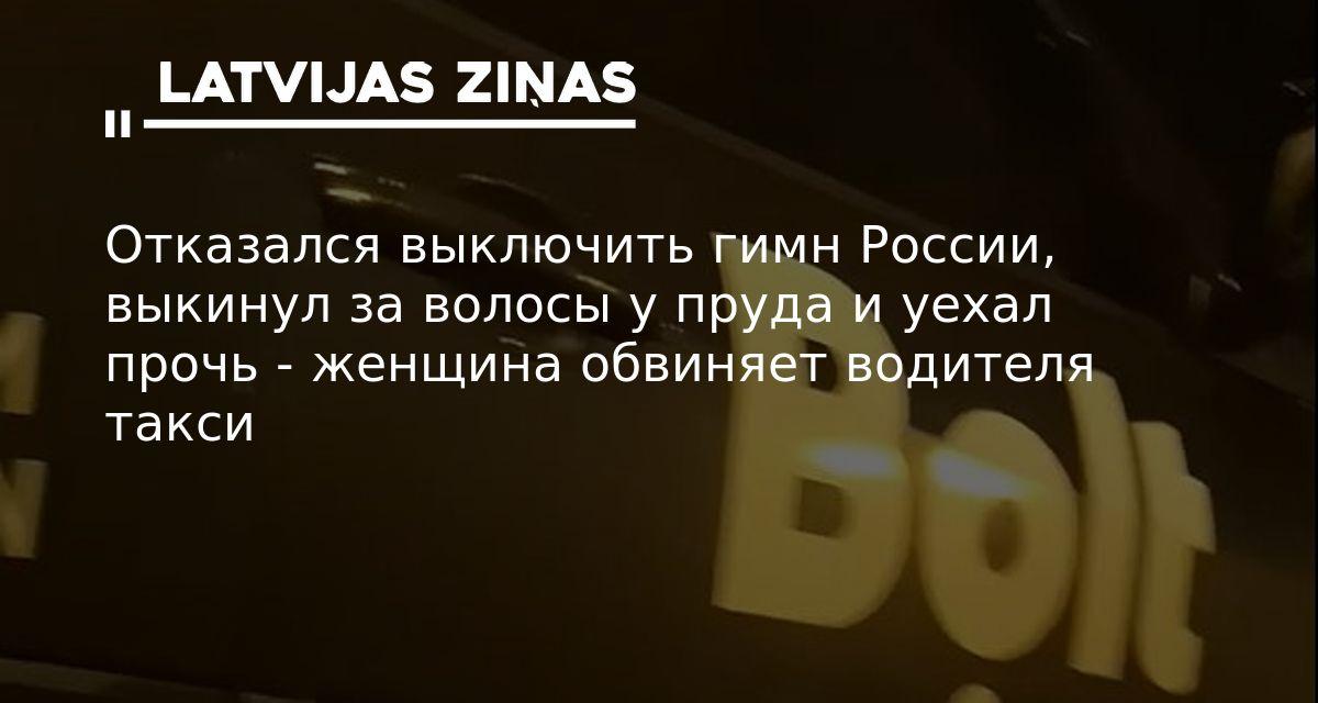 Он уехал прочь текст