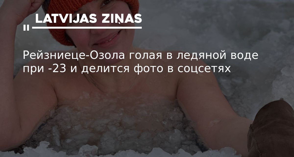 Горячие девушки в холодной воде | optnp.ru